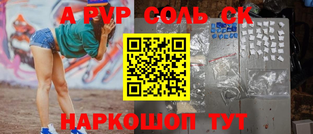 Alfa_PVP крисы CK Пенза