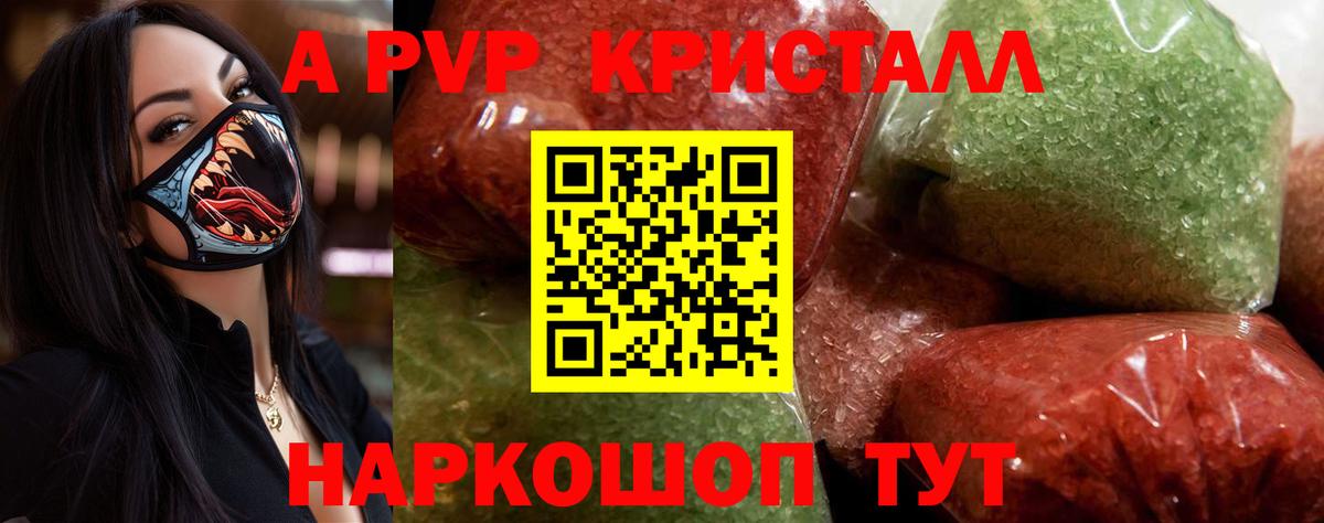 Гашиш  Лсд 25  А ПВП СОЛЬ кристаллы  Вход с VPN  Пенза  Конопля  Мефедрон  