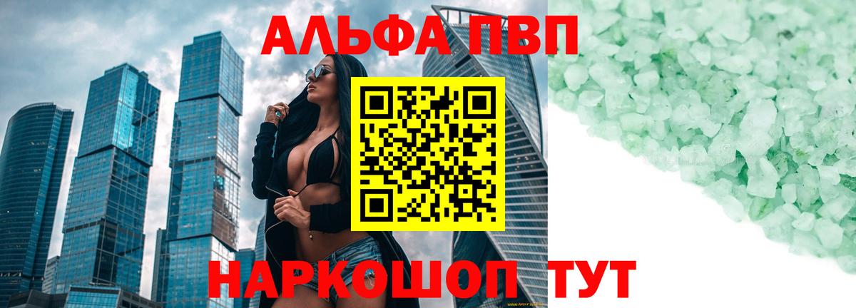 Alpha-PVP крисы CK  Вход с VPN  Alpha-PVP  Пенза  Alfa_PVP VHQ 