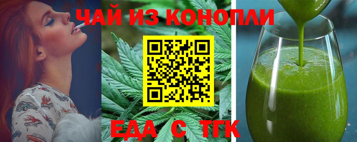 Пенза  Еда ТГК марихуана  Вход с VPN 