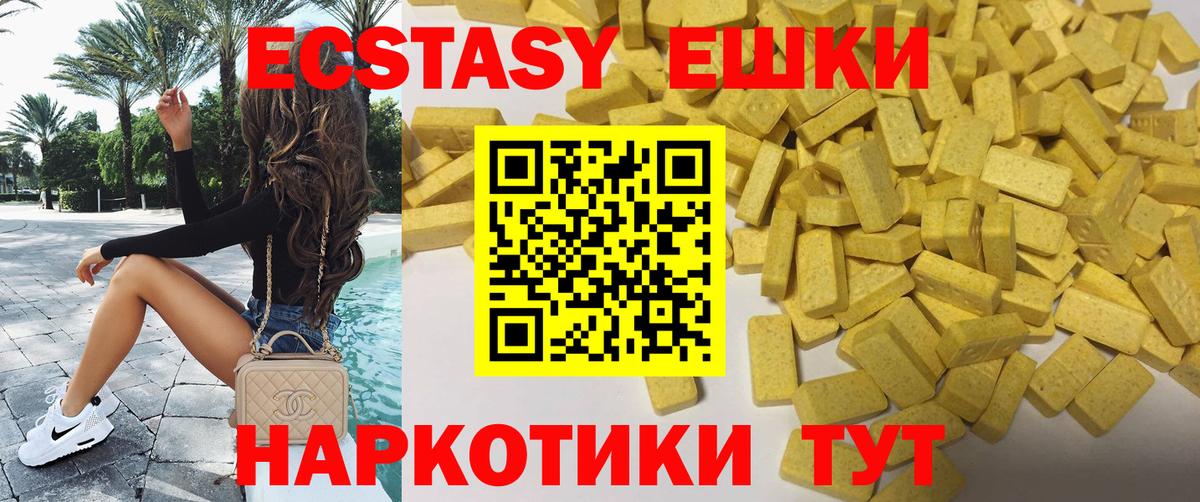 Экстази Дубай Пенза