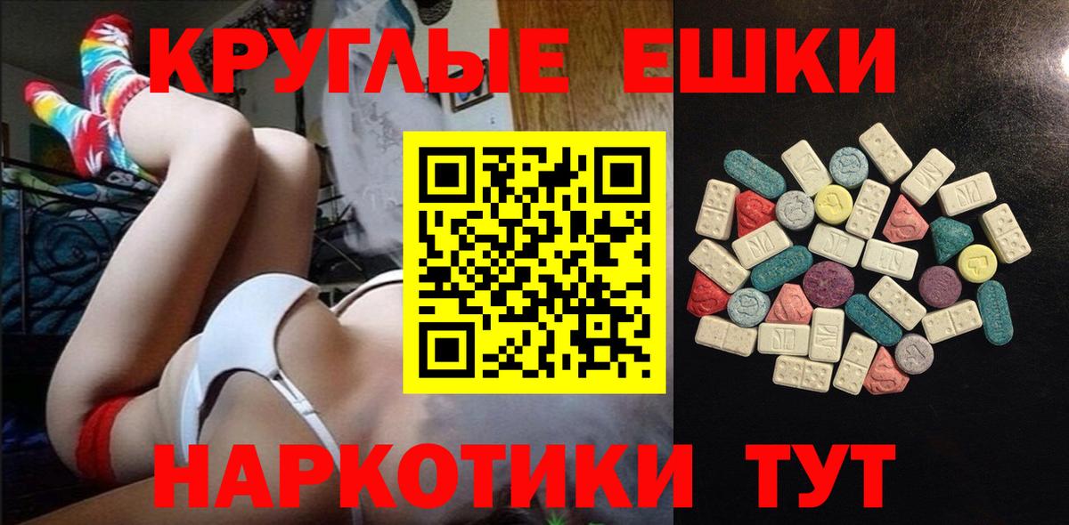 Пенза  Экстази mix  ЭКСТАЗИ  Вход с VPN 