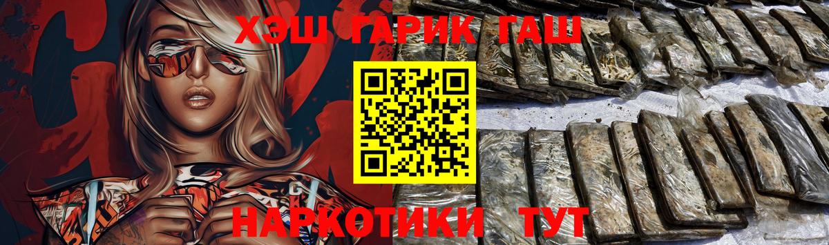 ГАШ Cannabis  Вход с VPN  ГАШ Premium  Пенза 