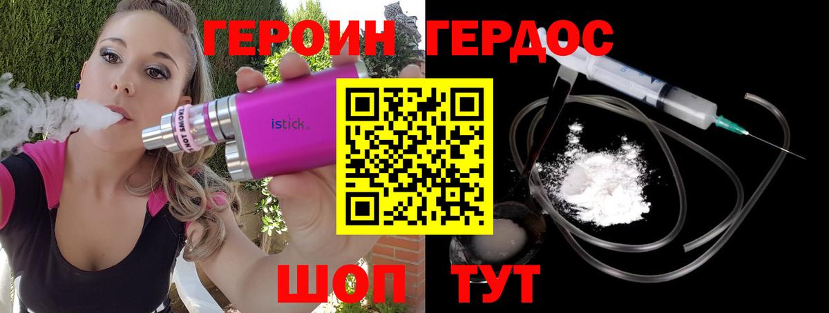 Пенза  ГЕРОИН гречка  Вход с VPN 