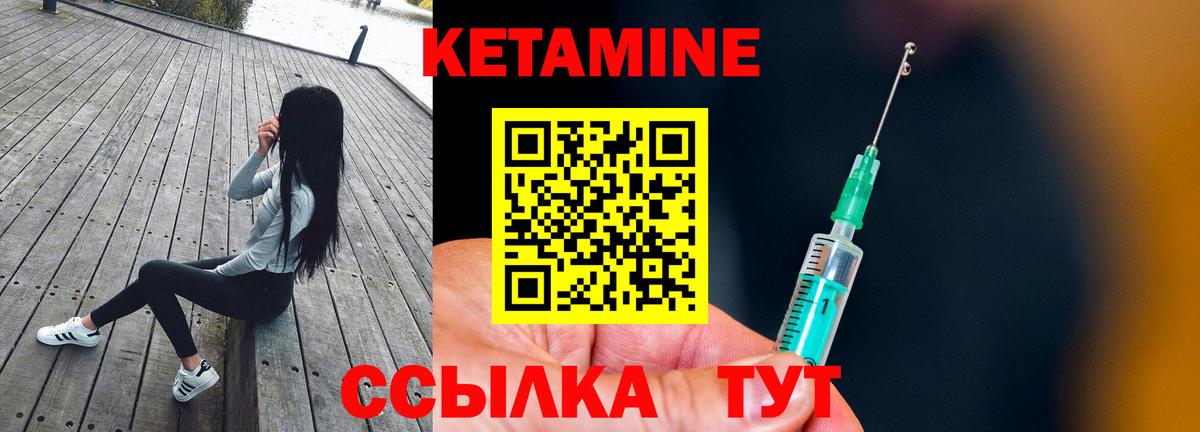 КЕТАМИН VHQ Пенза