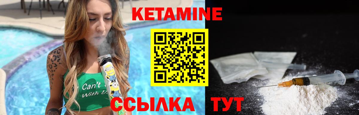 КЕТАМИН VHQ  Вход с VPN  Пенза 