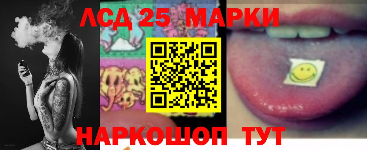 LSD-25 экстази кислота  LSD-25 экстази ecstasy  Вход с VPN  Пенза 