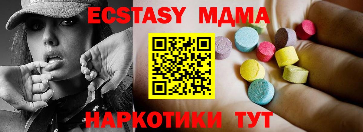 MDMA кристаллы  Вход с VPN  Пенза  MDMA VHQ 