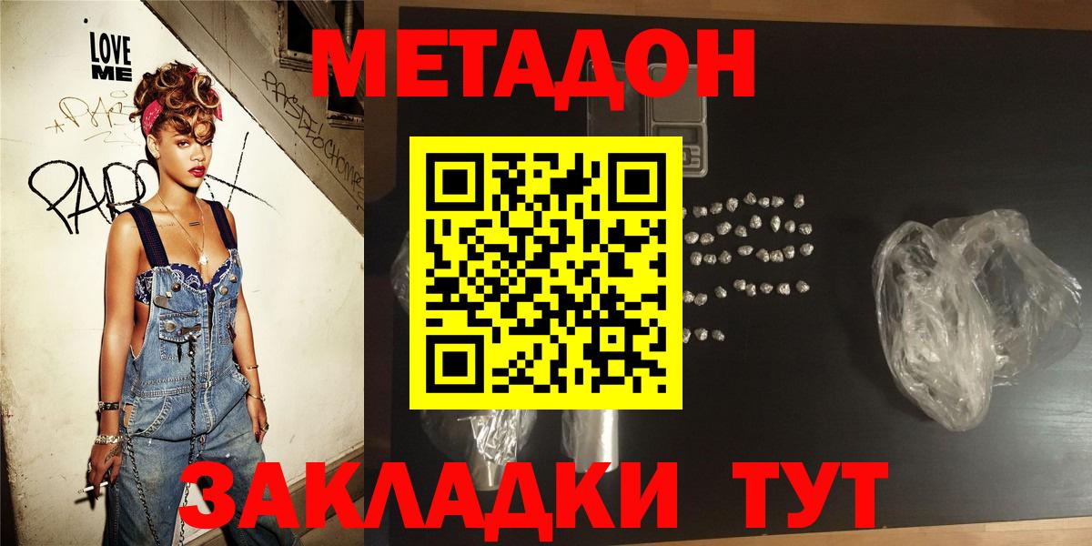 Метадон белоснежный Пенза