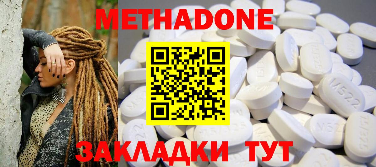 МЕТАДОН белоснежный  Метадон кристалл  Пенза  Вход с VPN 