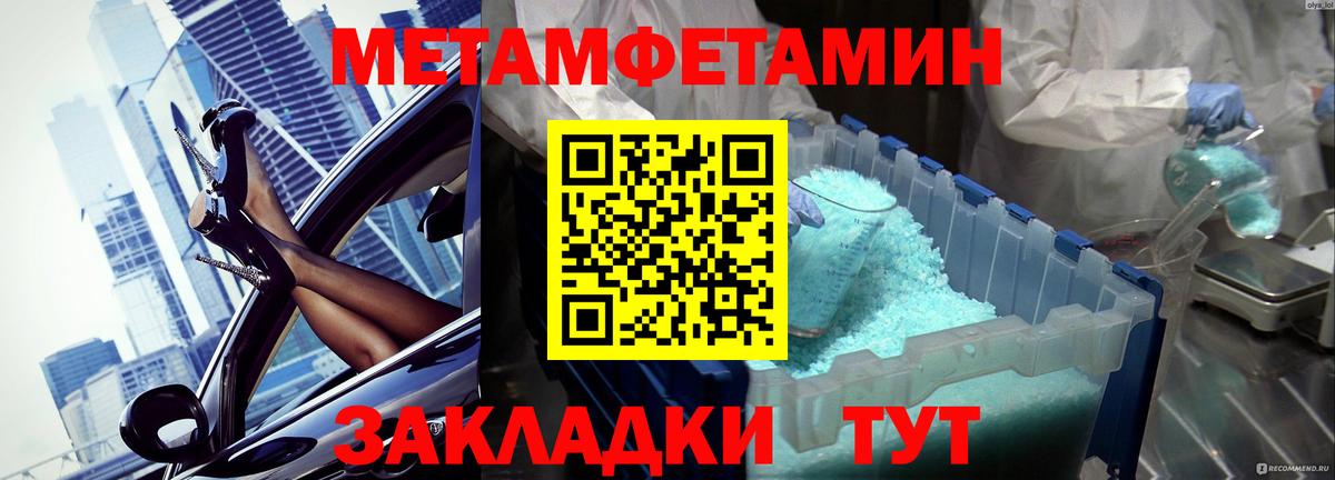 Пенза  Метамфетамин мет  Метамфетамин мет  Вход с VPN 
