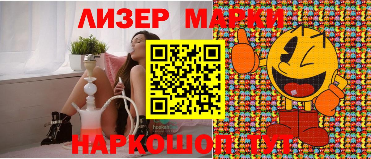 Пенза  Марки 25I-NBOMe 1,8мг  Вход с VPN  Марки 25I-NBOMe 1,8мг 