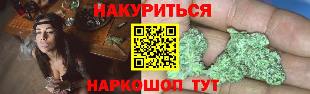 Бошки Шишки Ganja Пенза